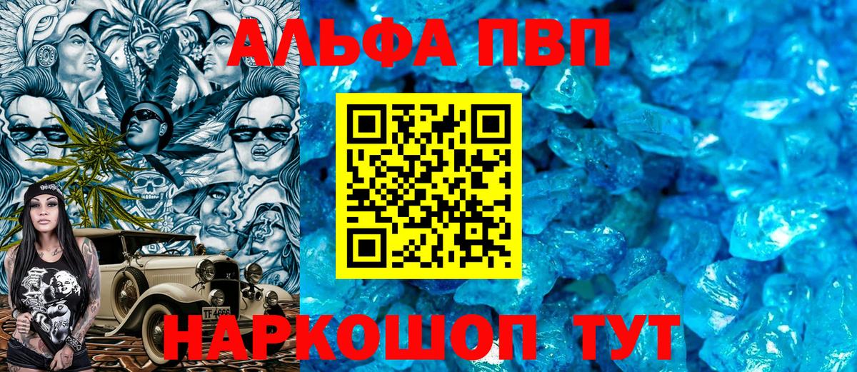 Alpha-PVP кристаллы Лосино-Петровский