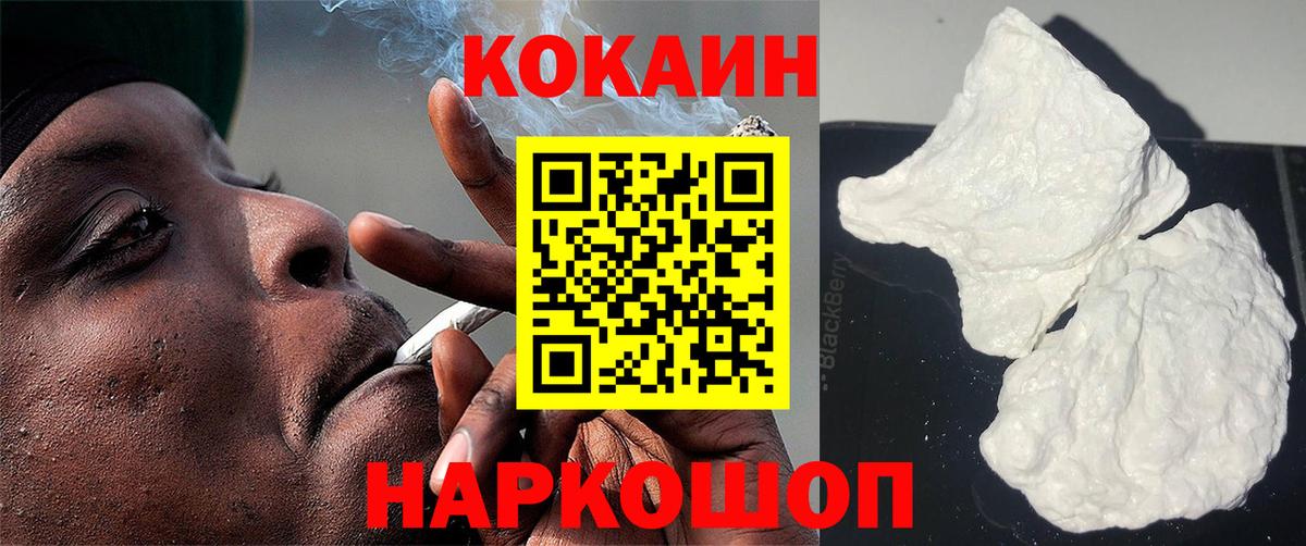 Лосино-Петровский  Кокаин 97%  Кокаин VHQ  Вход с VPN 