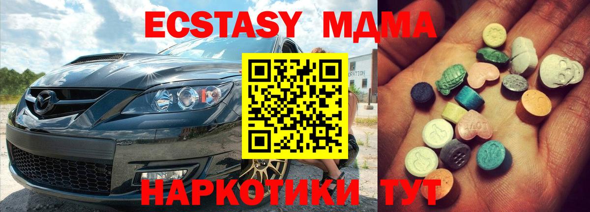 купить  сайты  Вход с VPN  Лосино-Петровский  ЭКСТАЗИ 280 MDMA 