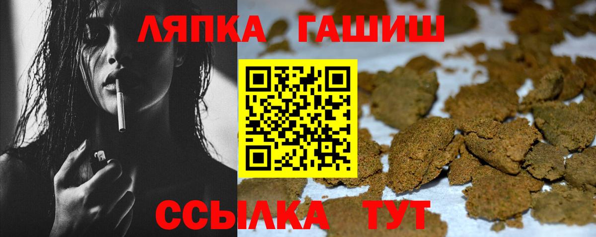 ГАШИШ убойный  магазин  наркотиков  Вход с VPN  Лосино-Петровский  Гашиш VHQ 