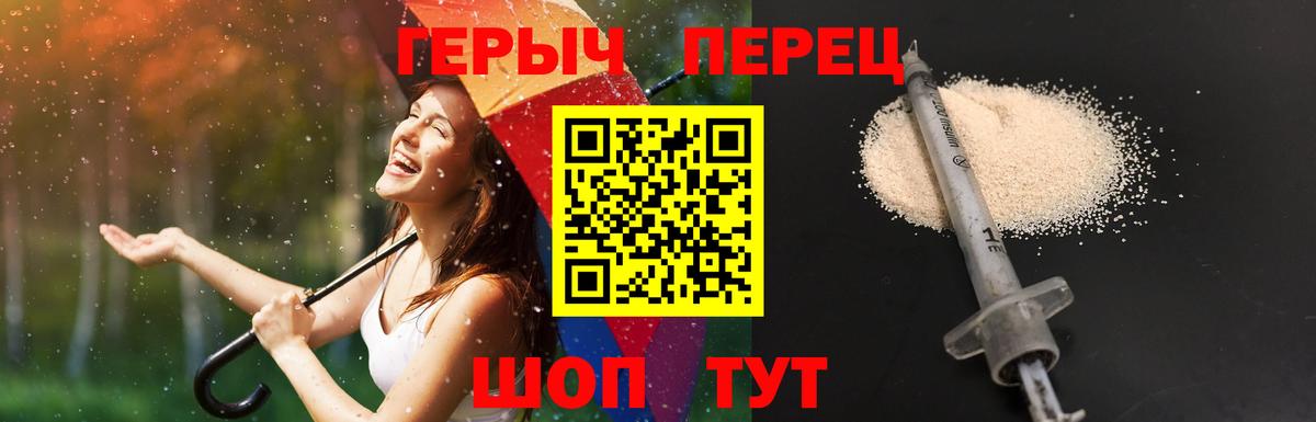 Лосино-Петровский  ГЕРОИН афганец  Вход с VPN 