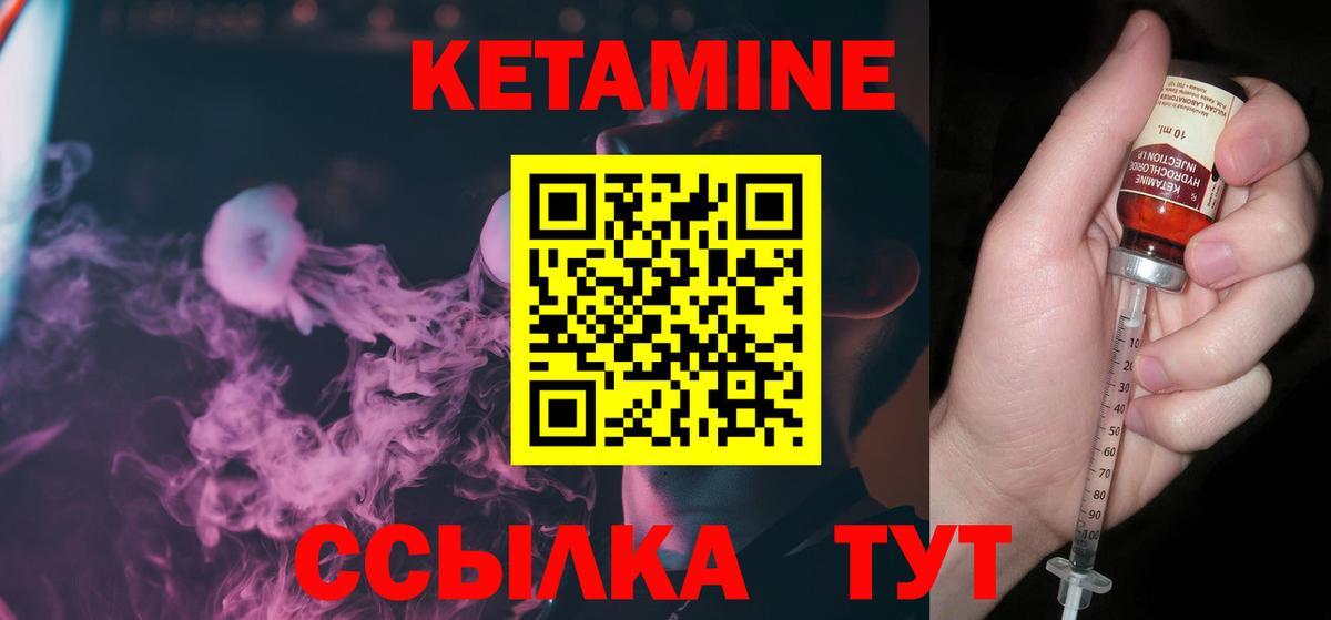 Кетамин VHQ Лосино-Петровский