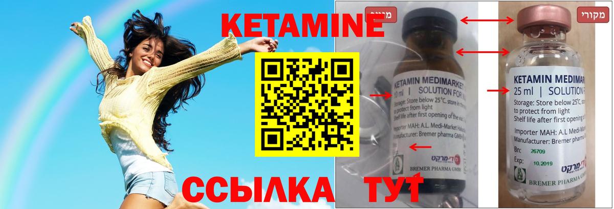 КЕТАМИН ketamine  Вход с VPN  Лосино-Петровский  Кетамин ketamine 