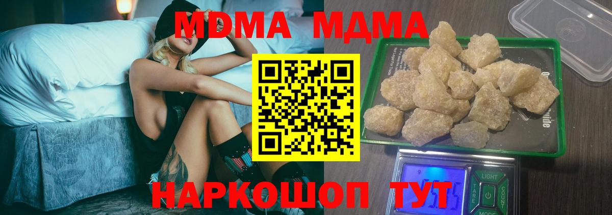 ГАШ  Лосино-Петровский  Вход с VPN  NBOMe  MDMA  МЕФ  Меф МЯУ МЯУ кристаллы  Cocaine 