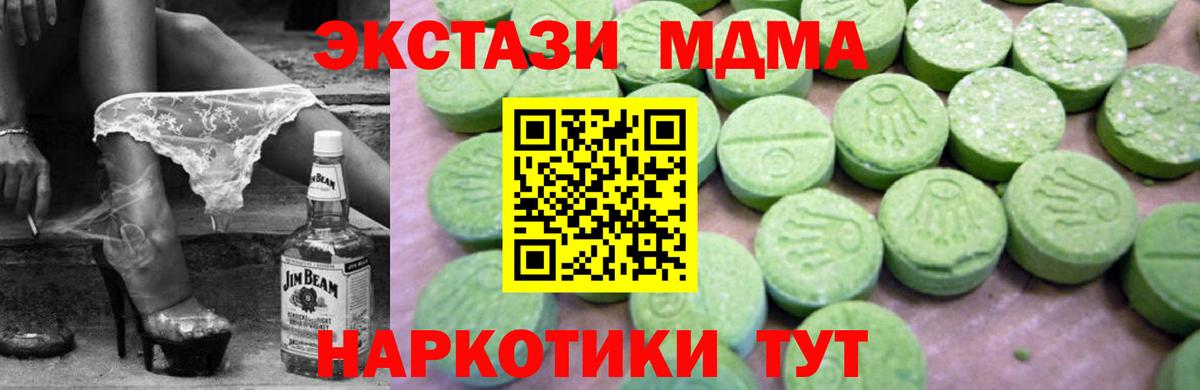 MDMA кристаллы  MDMA  Лосино-Петровский  Вход с VPN  МДМА молли 