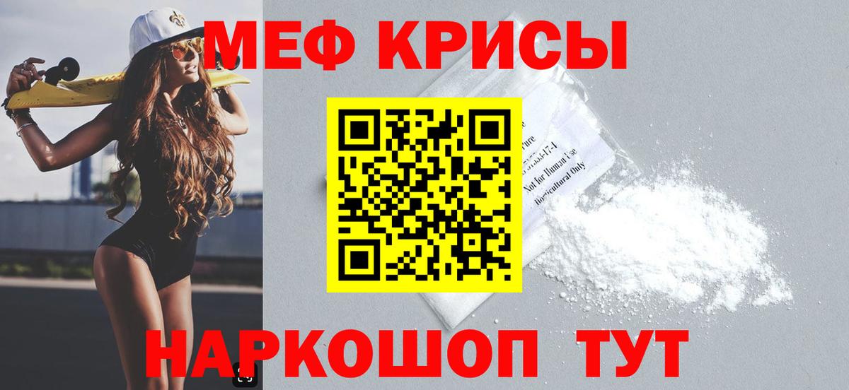 Мефедрон  Лосино-Петровский