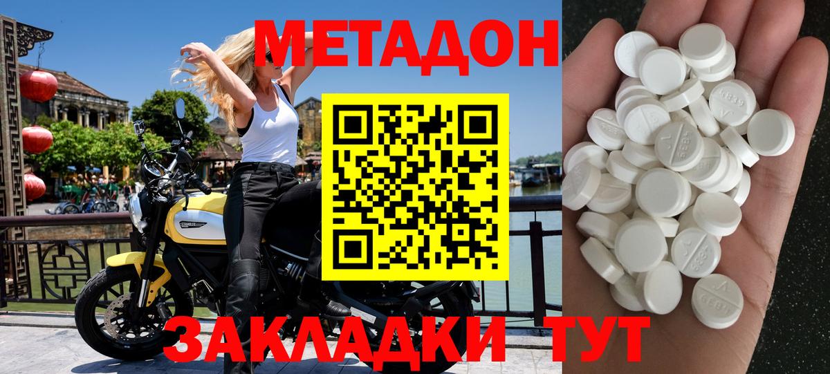 МЕТАДОН мёд  Метадон VHQ  Вход с VPN  Лосино-Петровский 