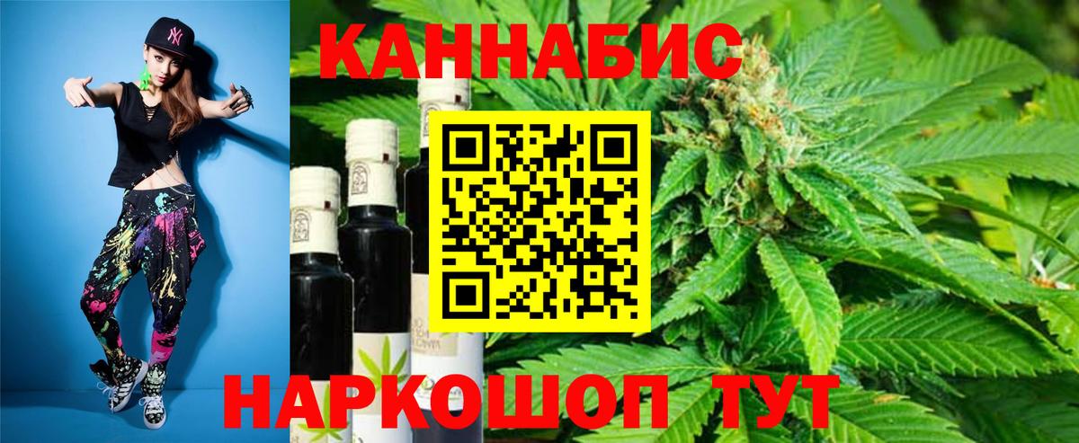 Марихуана Ganja Лосино-Петровский